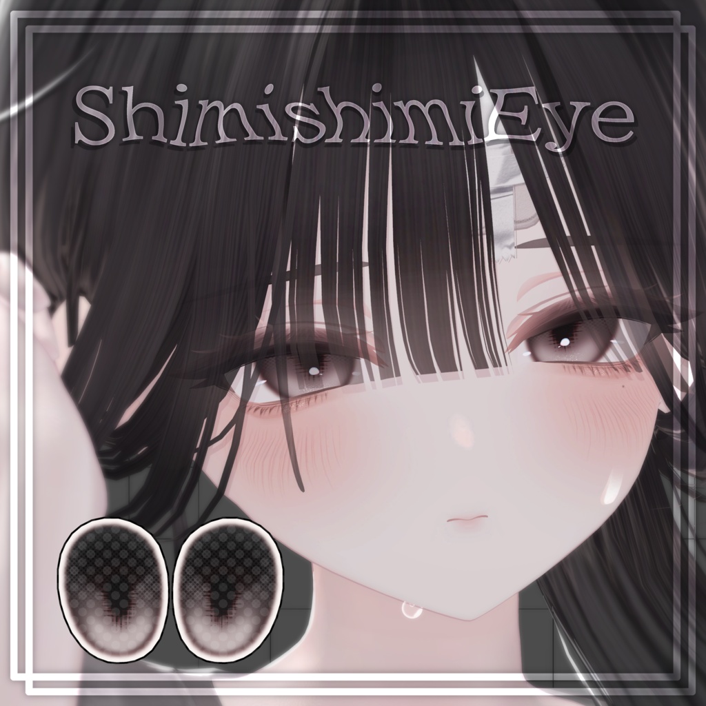 【ミルティナ/Milltina】しみしみEYE【eye&makeup texture】