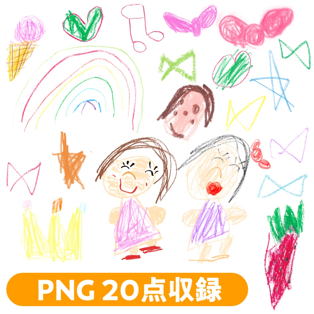 【4歳の手描きクレヨンイラスト素材|女の子セット】 Kids Crayon Doodle PNGs|Hand-drawn by a 4-Year-Old|20 Transparent PNGs|Girl