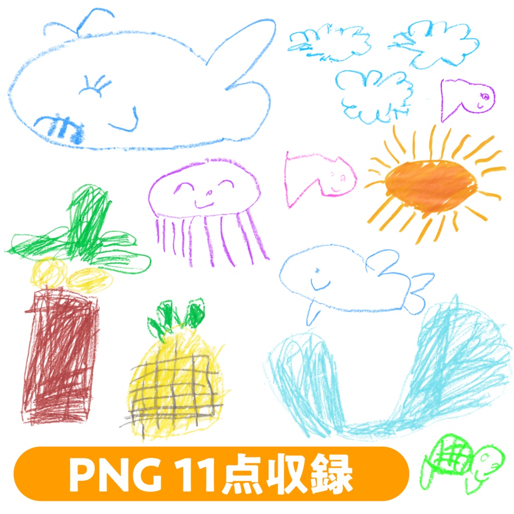 【4歳の手描きクレヨンイラスト素材|海セット】 Kids Crayon Doodle PNGs|Hand-drawn by a 4-Year-Old|11 Transparent PNGs|Beach