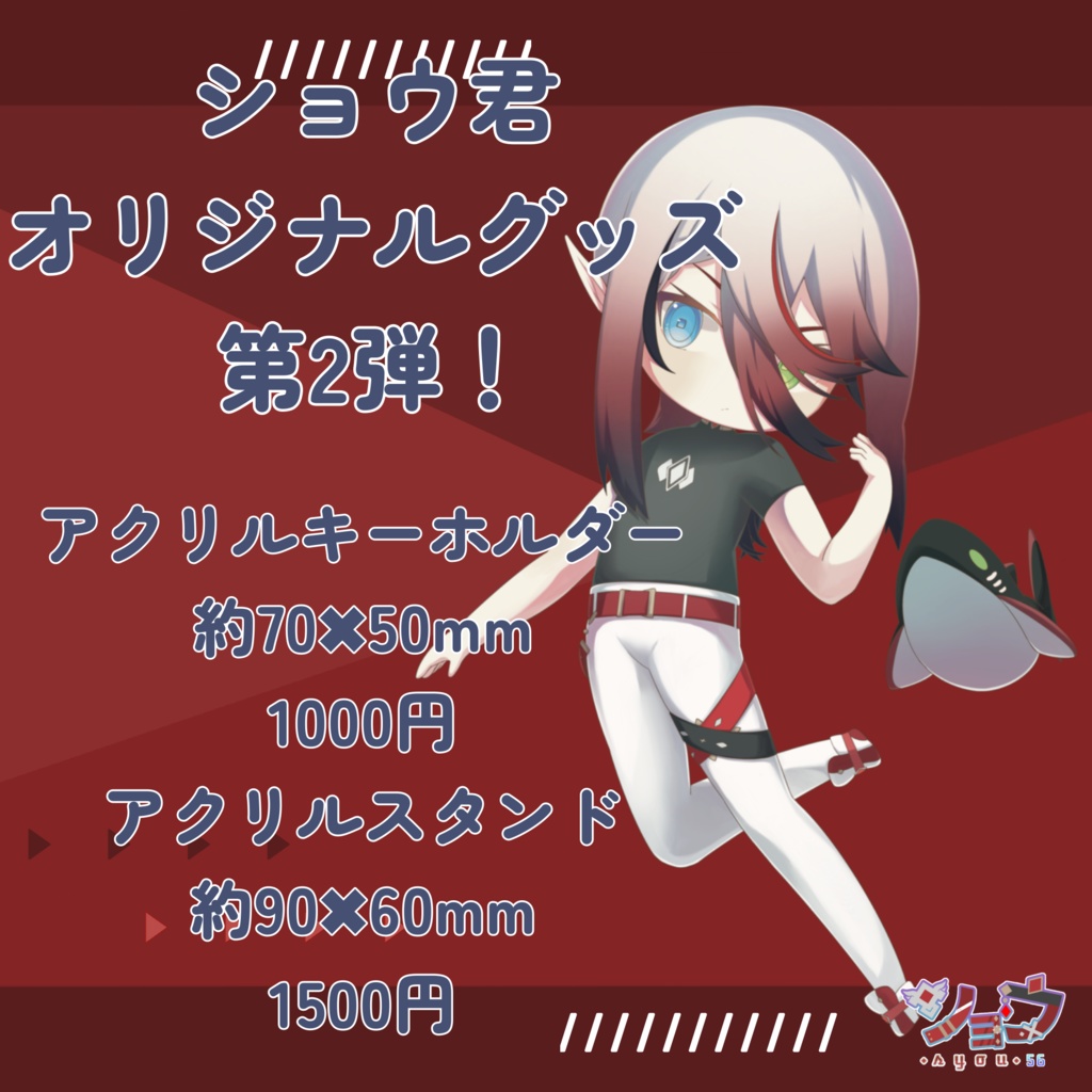 僕とサメくん第2！！