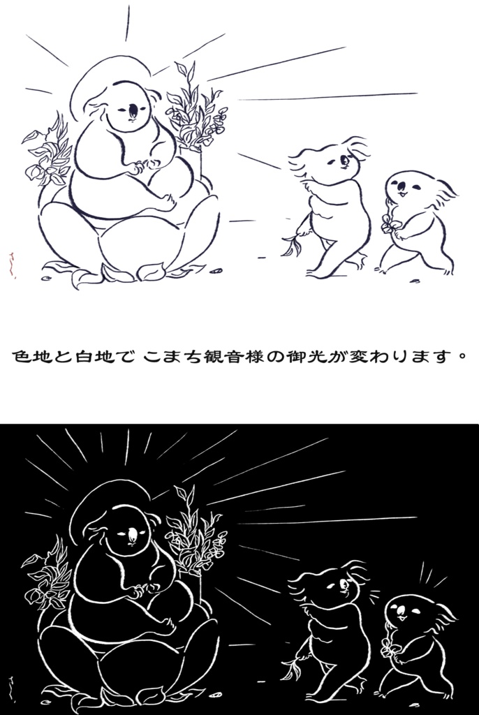 こまち観音 丁しゃつ【短納期】