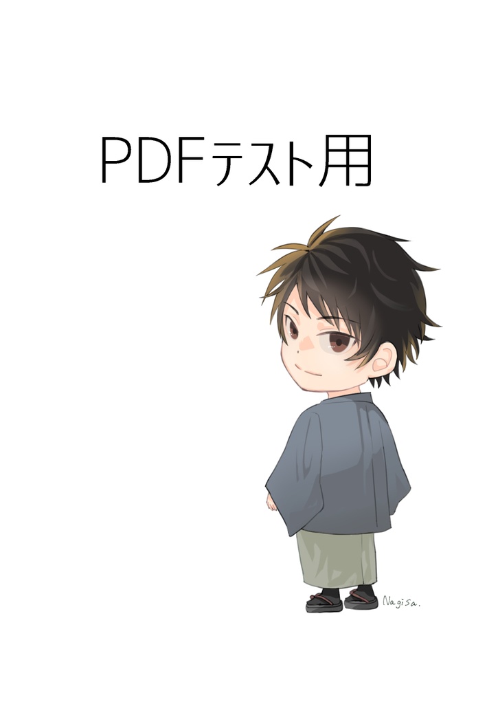 PDFサンプル