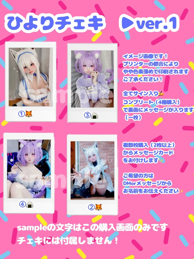 ひよりチェキ　▶︎ver
