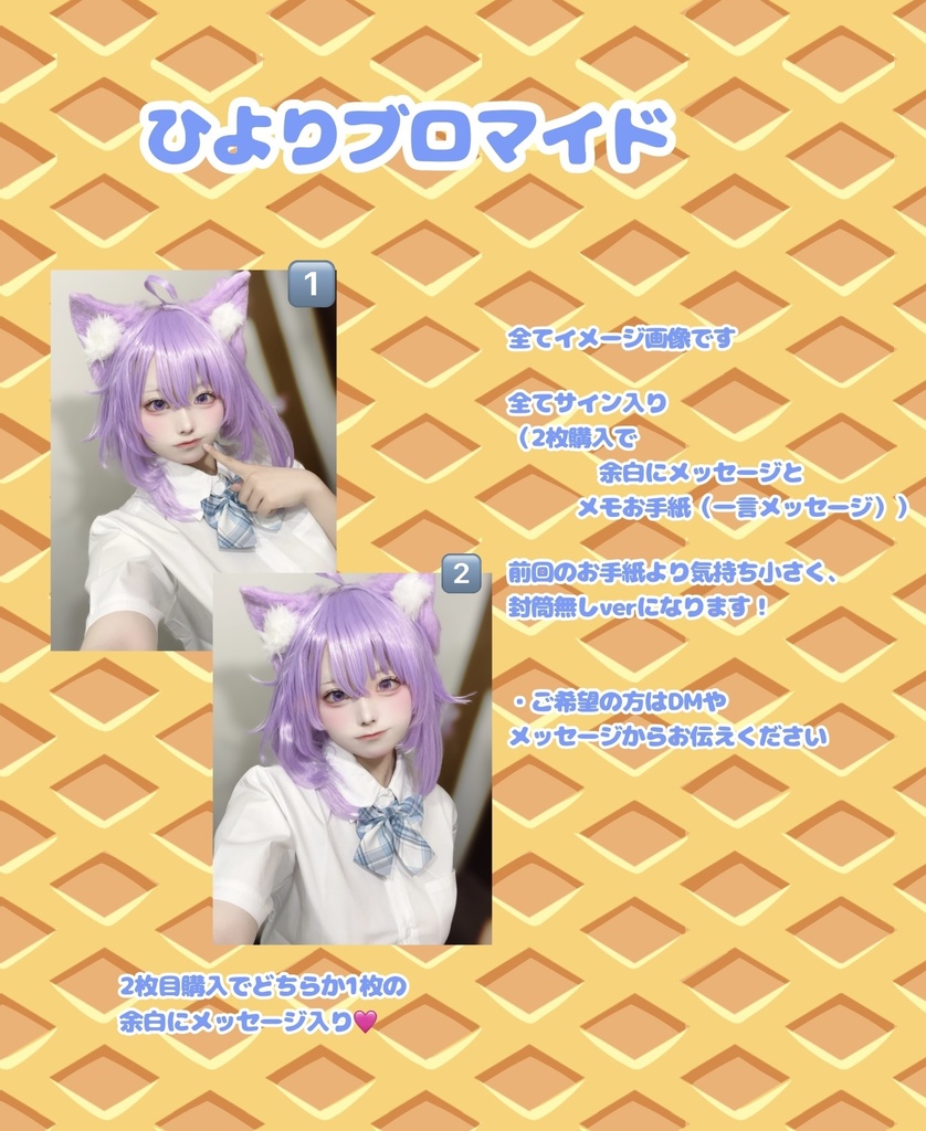 ひよりブロマイド