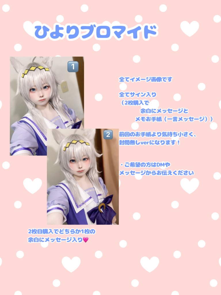 ひよりブロマイド
