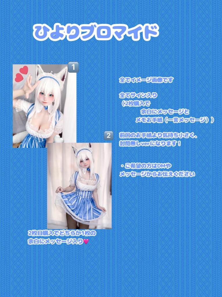 ひよりブロマイド