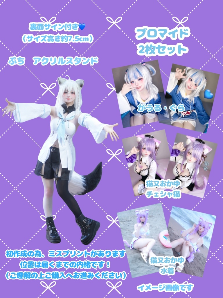 🌟ひよりアクスタ　ブロマイド🌟