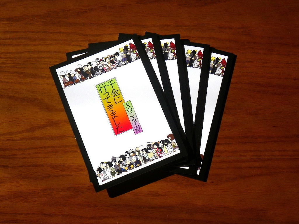 千金に行ってきました【販売終了】