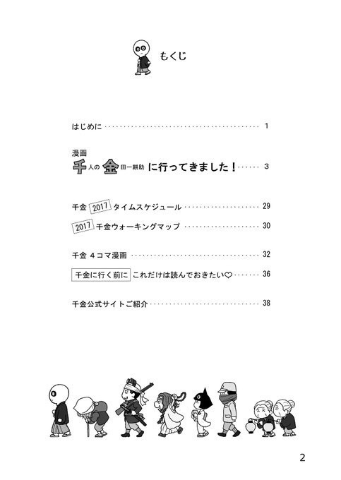 千金に行ってきました【販売終了】