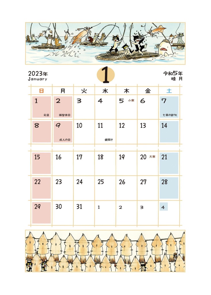 えのころ七曜帳2022【販売終了】