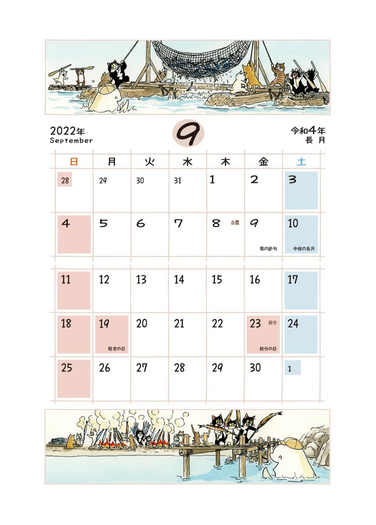 えのころ七曜帳2022【販売終了】