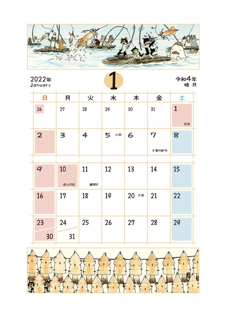 えのころ七曜帳2022【販売終了】