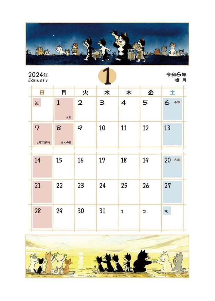 えのころ七曜帳2024【販売終了】