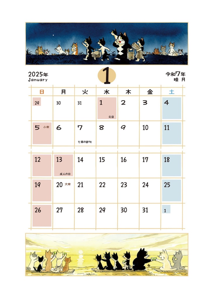 えのころ七曜帳2024【販売終了】