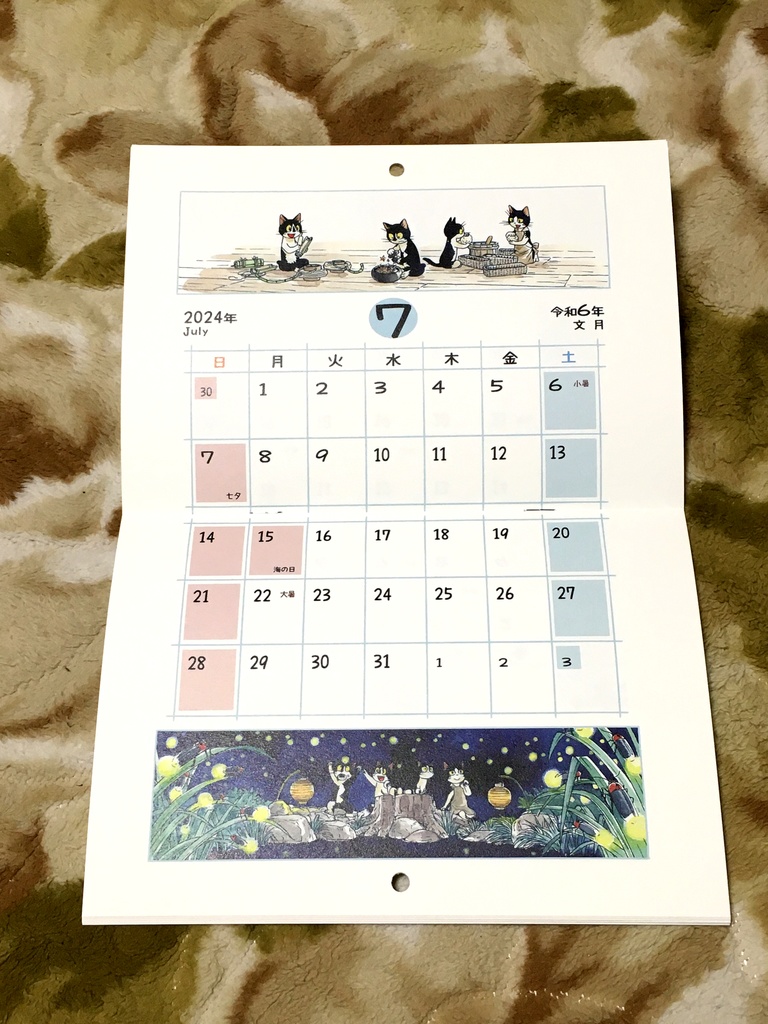 えのころ七曜帳2024【販売終了】