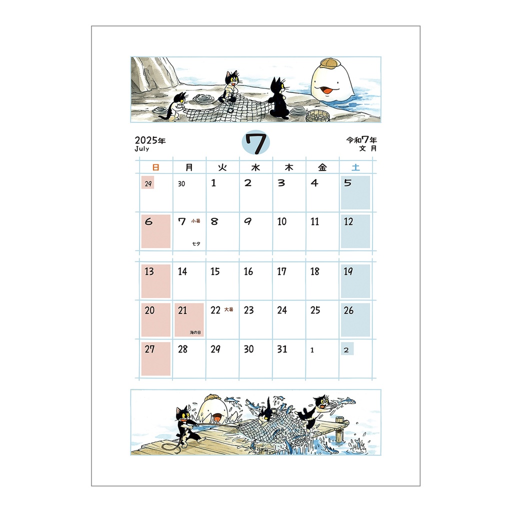 えのころ七曜帳2025【販売終了】