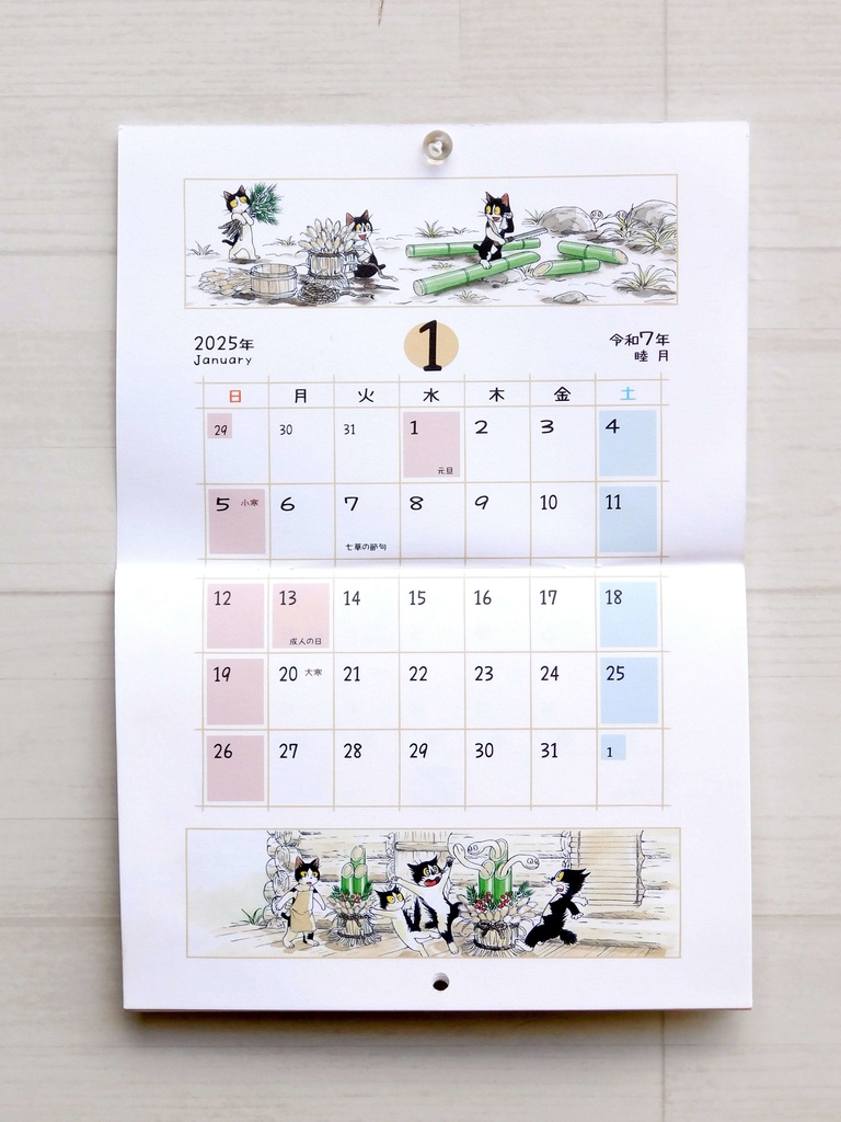 えのころ七曜帳2025【販売終了】