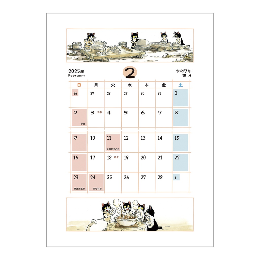 えのころ七曜帳2025【販売終了】