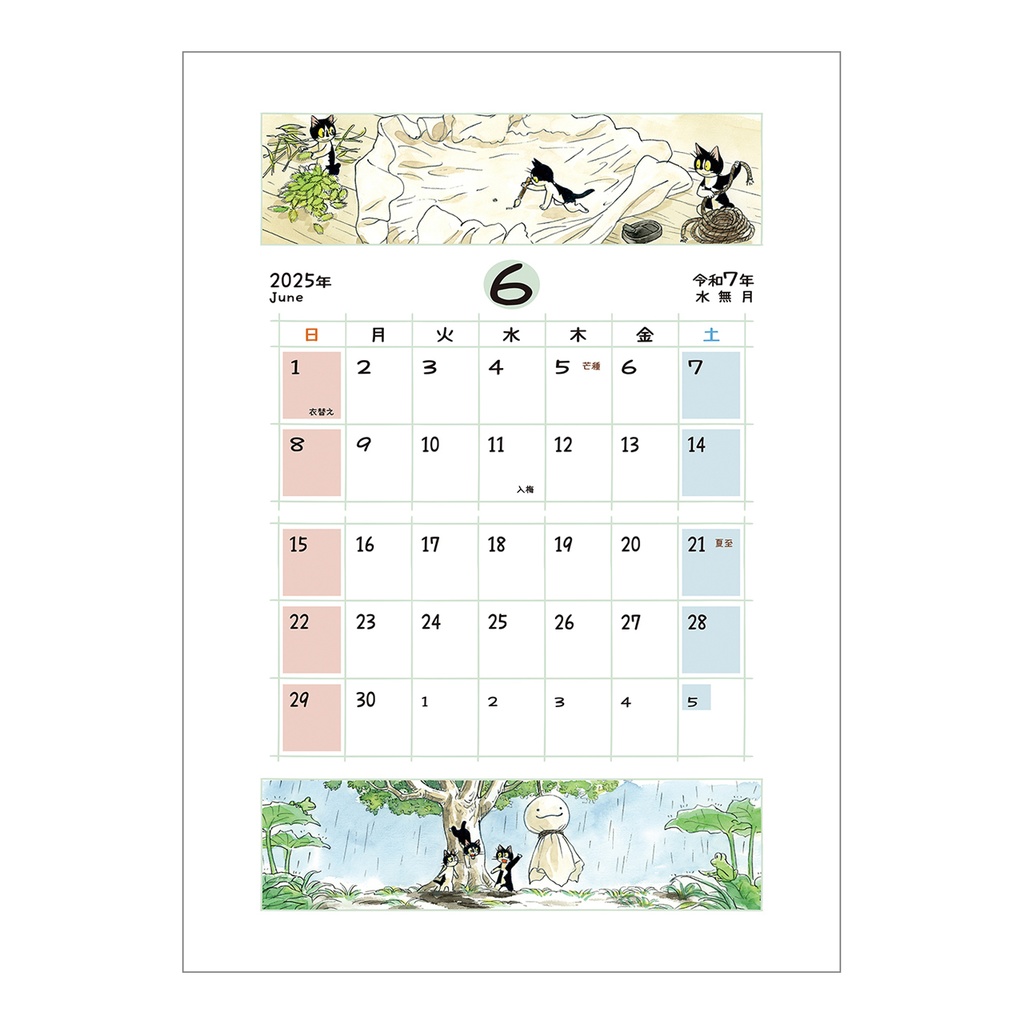 えのころ七曜帳2025【販売終了】