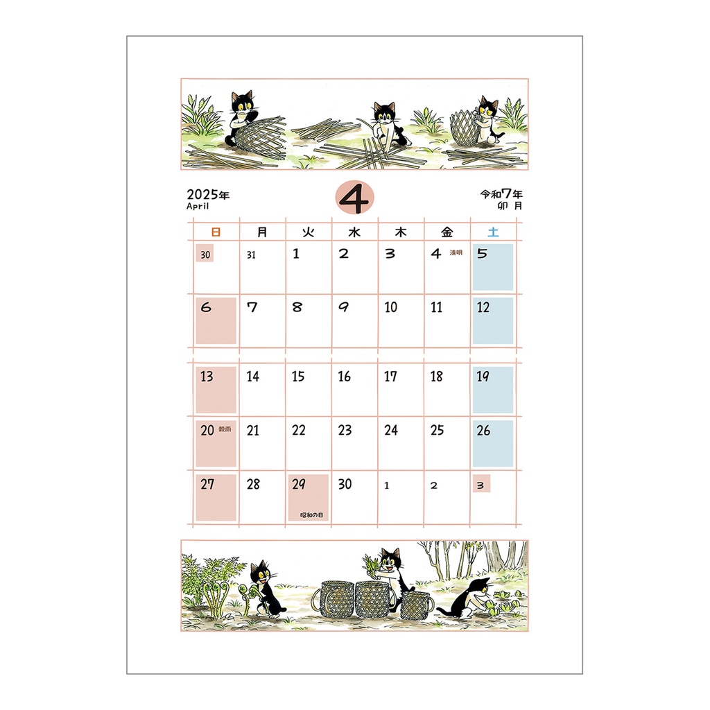 えのころ七曜帳2025【販売終了】