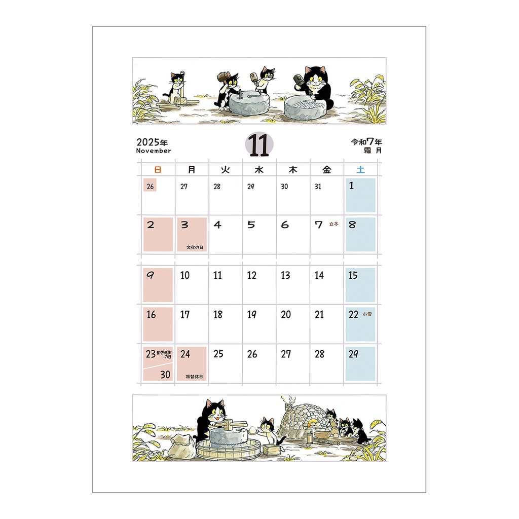 えのころ七曜帳2025【販売終了】