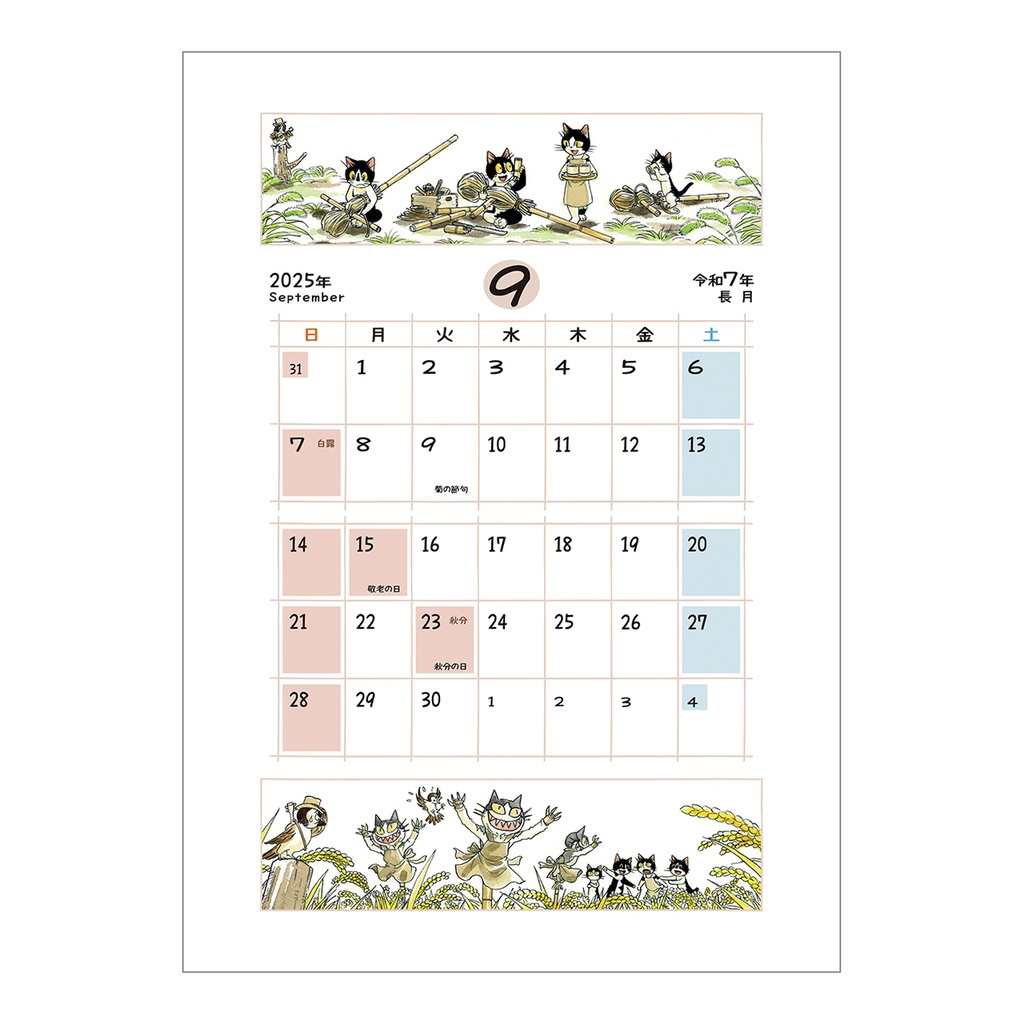 えのころ七曜帳2025【販売終了】