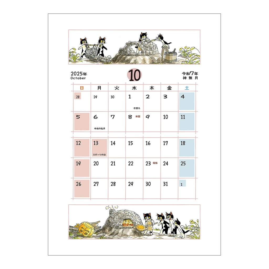 えのころ七曜帳2025【販売終了】