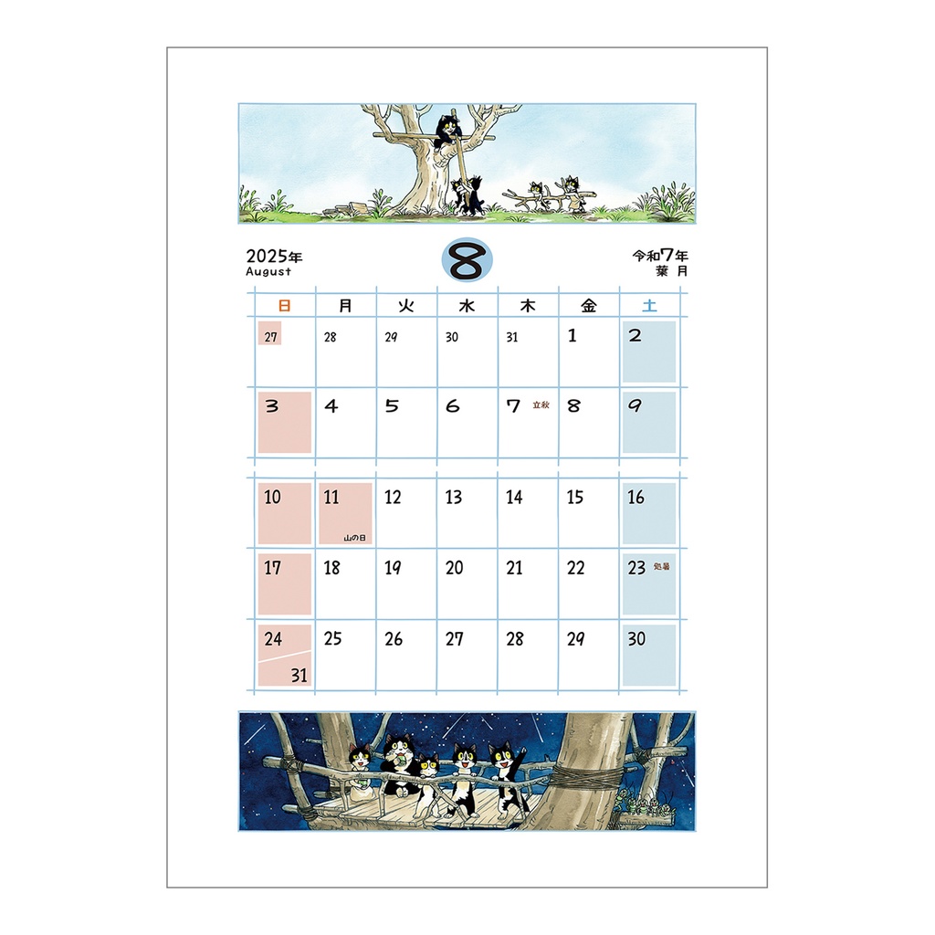 えのころ七曜帳2025【販売終了】