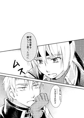 海の物とも山の物ともつかぬ