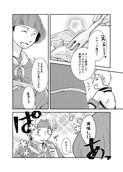 海の物とも山の物ともつかぬ