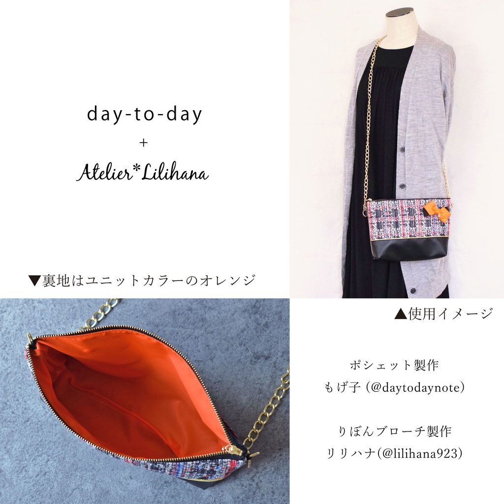 ポシェット&りぼんブローチ/Trickstar