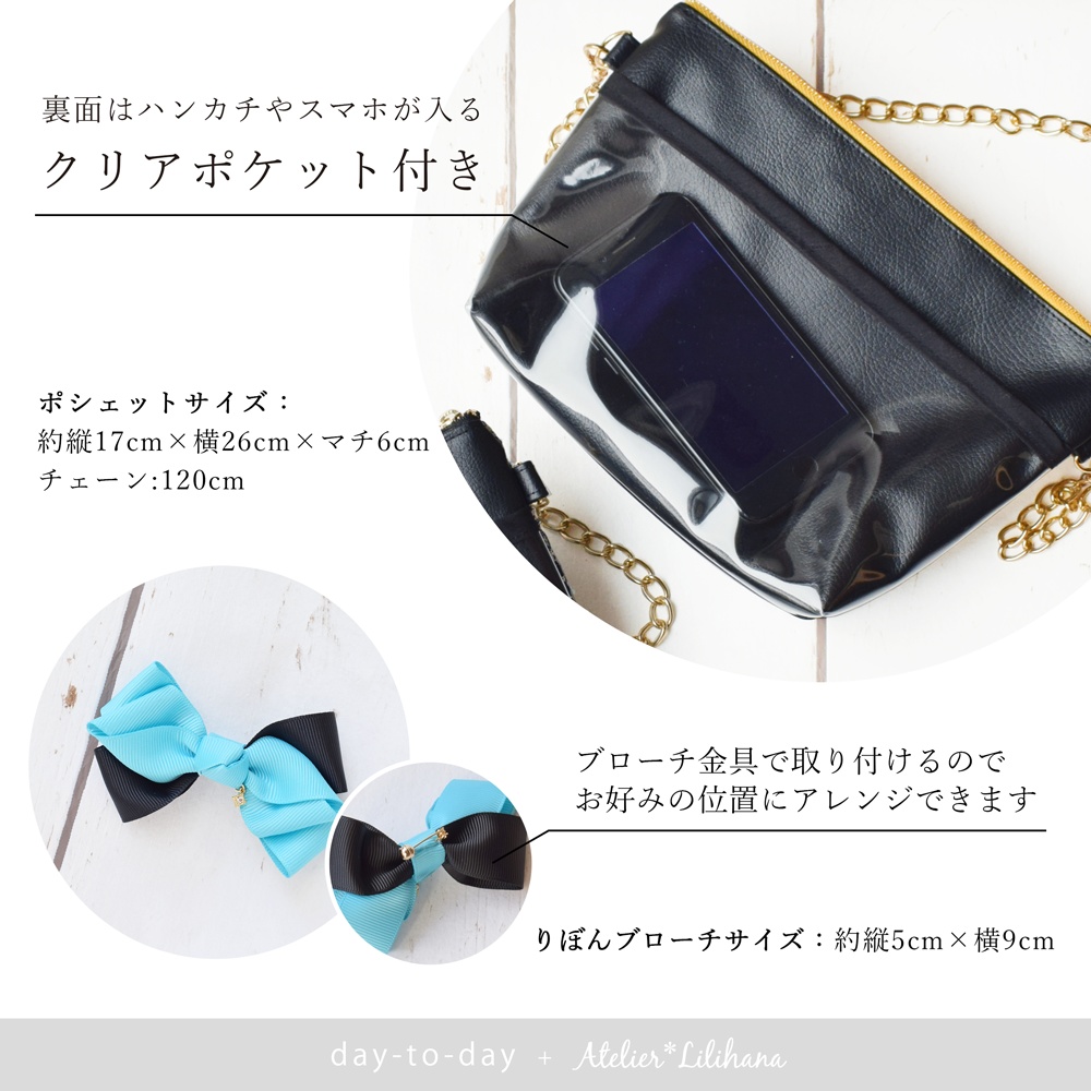 ポシェット&りぼんブローチ/2wink