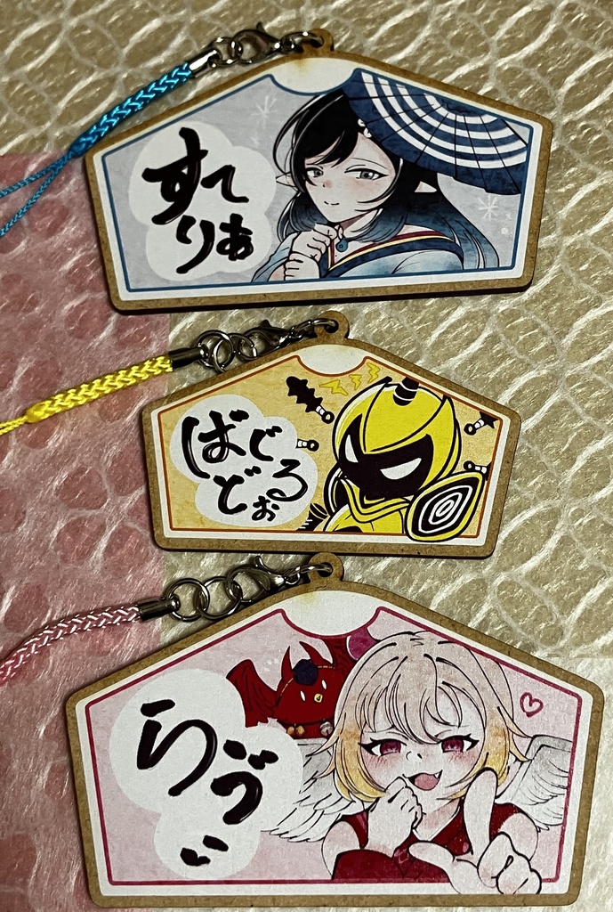 和コス絵馬風ウッドキーホルダー