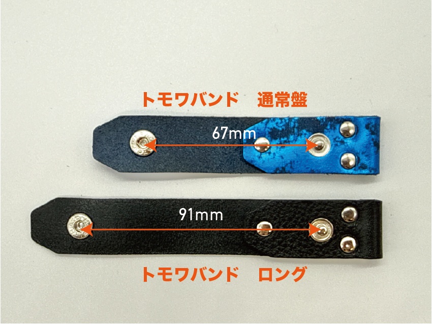 トモワバンド ロング版(4.4mmプラグ保護機能付き)2コ ブラック
