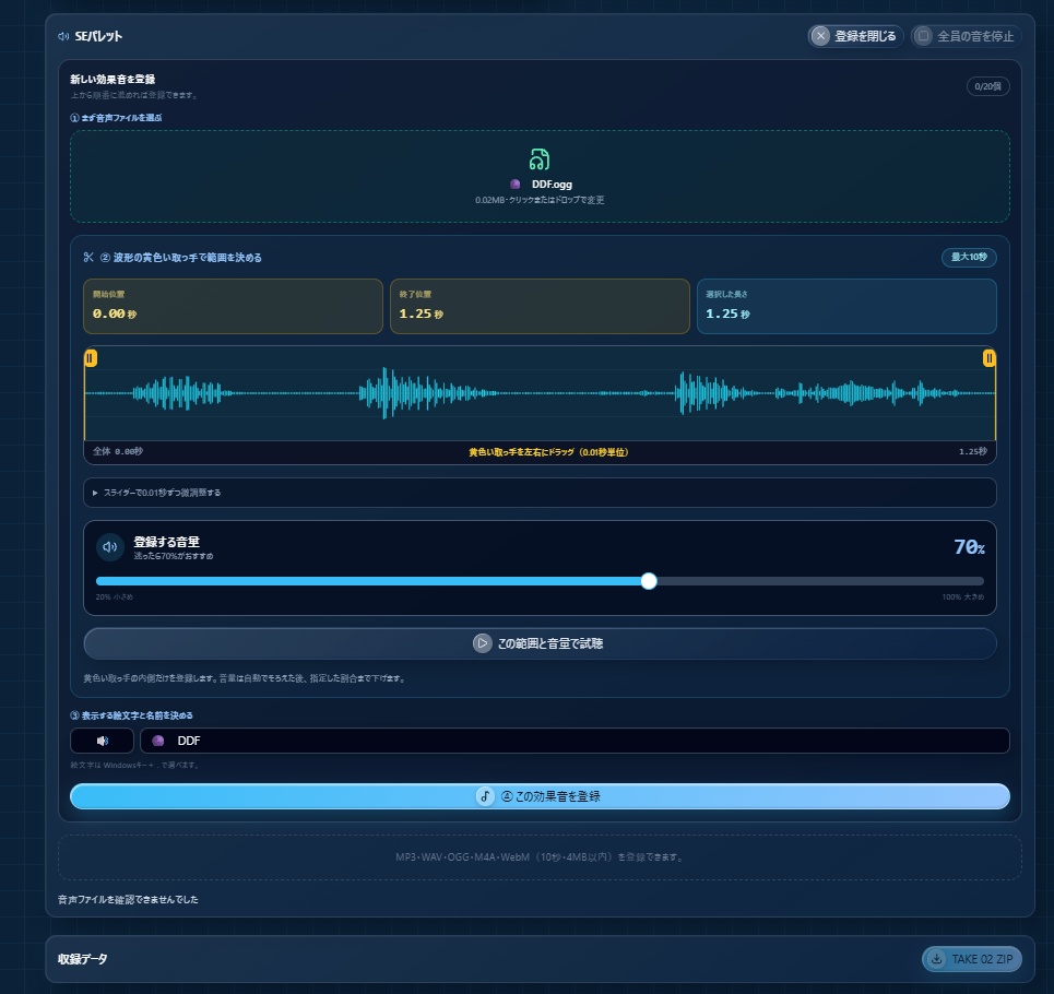 【買い切り】KOERUNE|Discord等と併用するリモート個別録音ツール(Windows 11)