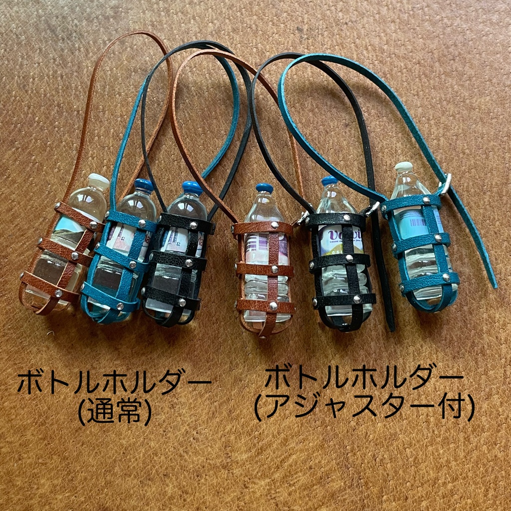 ボトルホルダー オビツ11 ねんどーる ぬいぐるみ