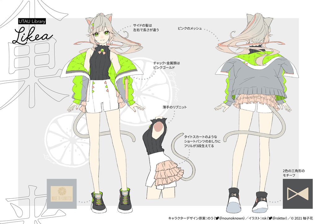 Likea DeepVocal audio library ver1.00