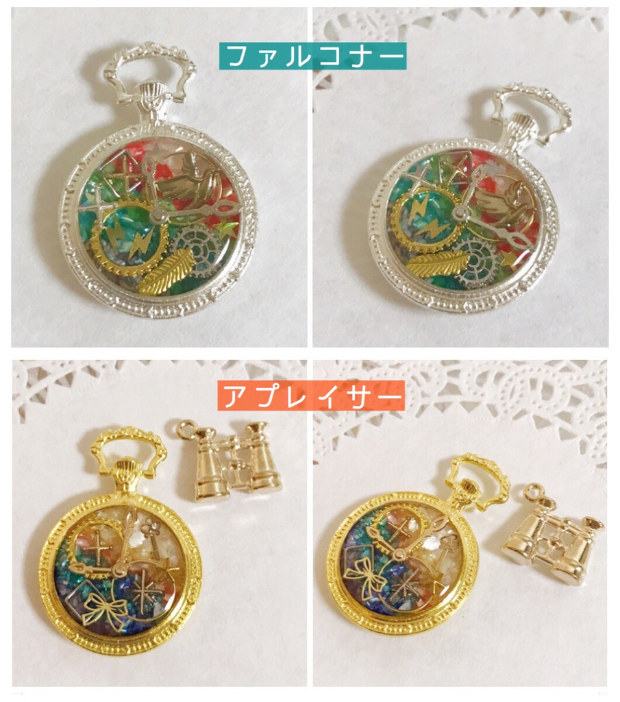 職別イメージ懐中時計型アクセサリー【剣/弓】