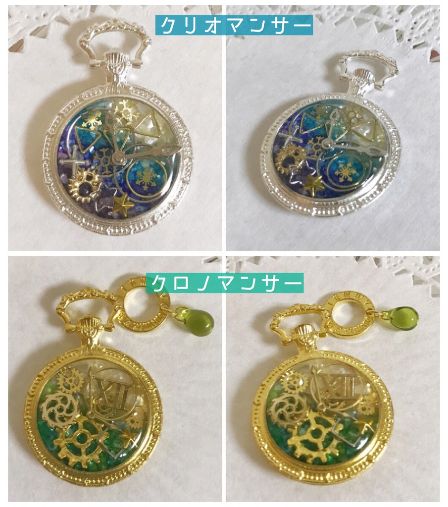 職別イメージ懐中時計型アクセサリー【魔/癒】