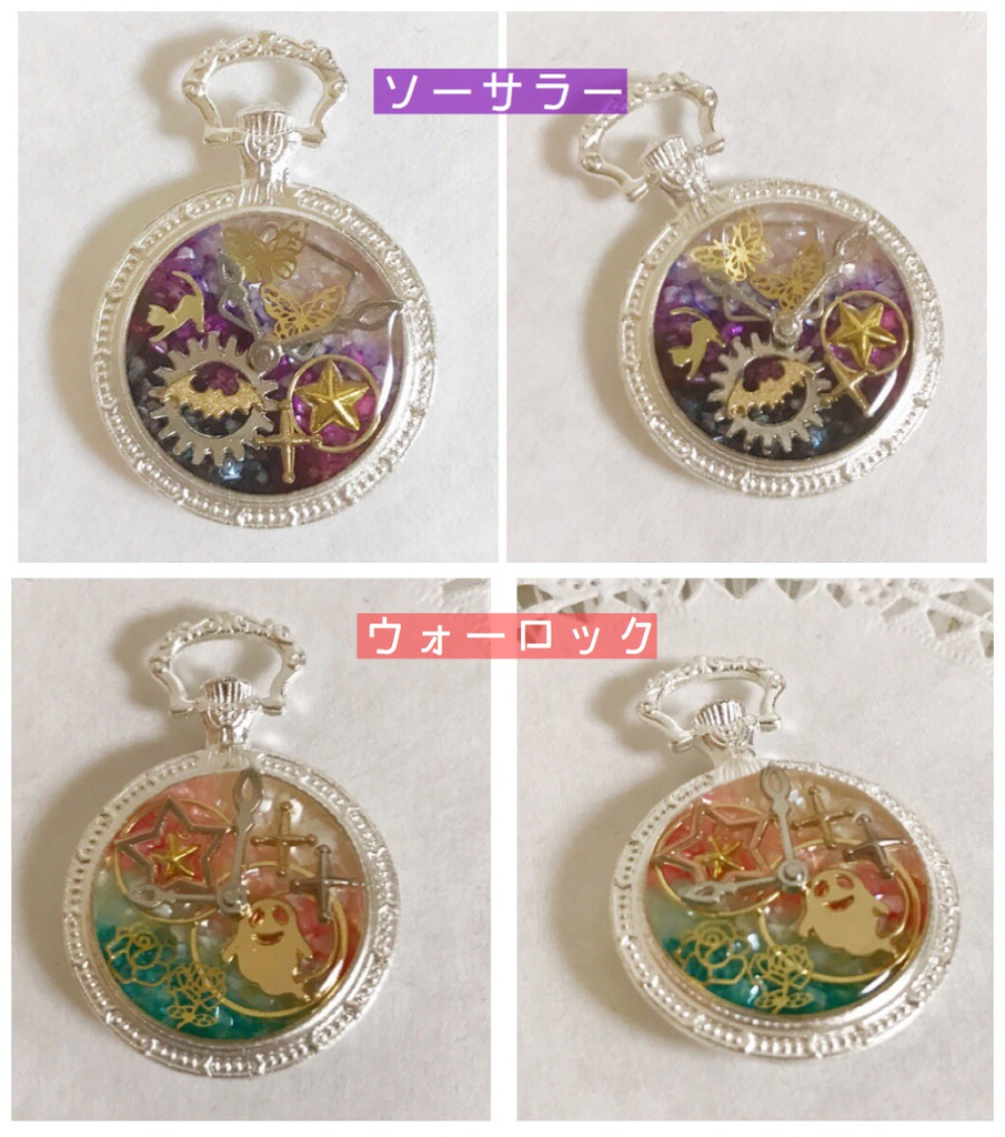 職別イメージ懐中時計型アクセサリー【魔/癒】