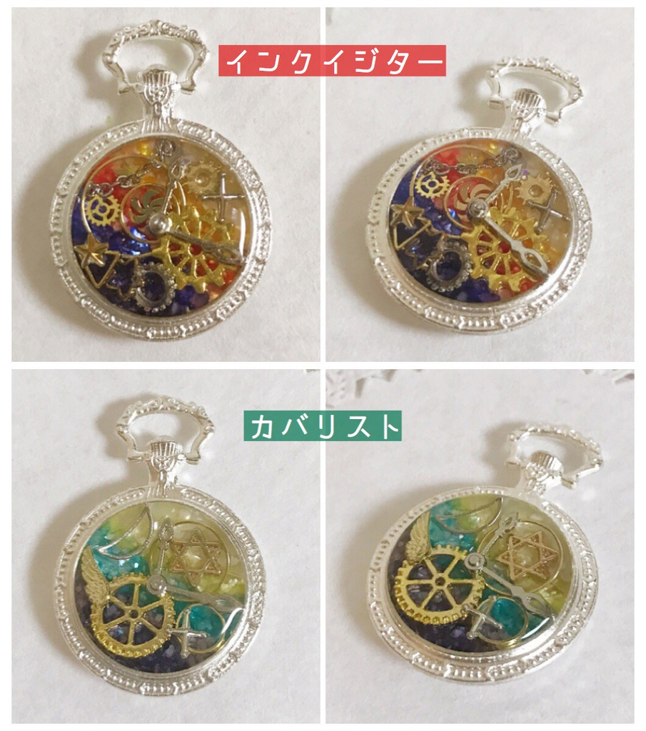 職別イメージ懐中時計型アクセサリー【魔/癒】