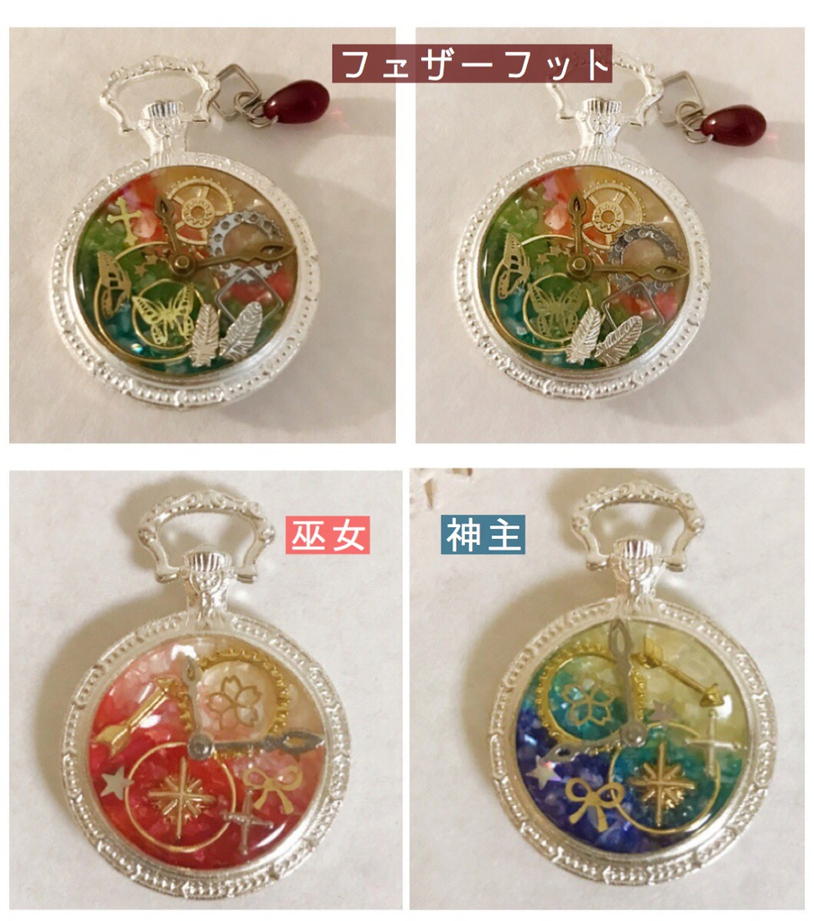 職別イメージ懐中時計型アクセサリー【魔/癒】