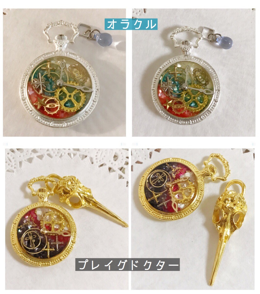 職別イメージ懐中時計型アクセサリー【魔/癒】