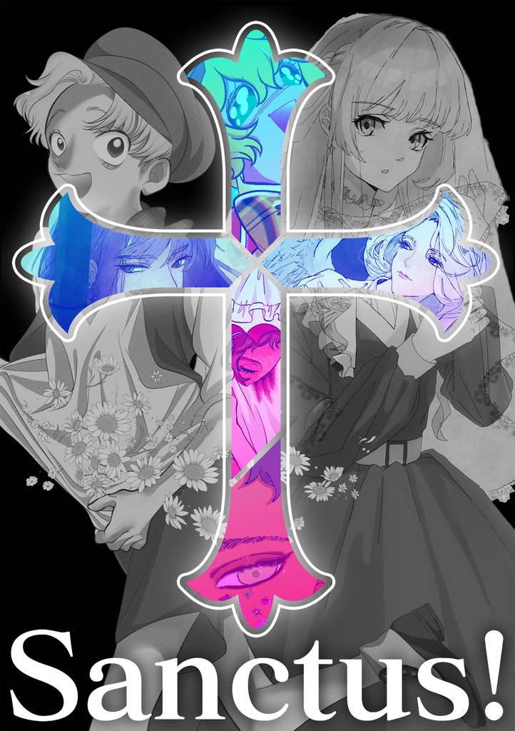 Sanctus!　～３者合同イラスト本～
