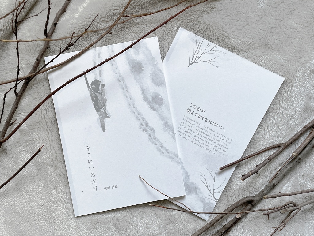 【漫画】そこにいるだけ