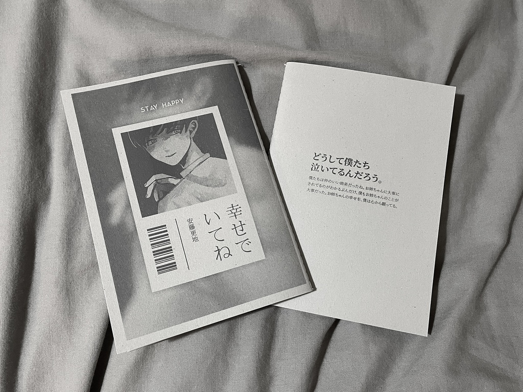 【漫画】幸せでいてね