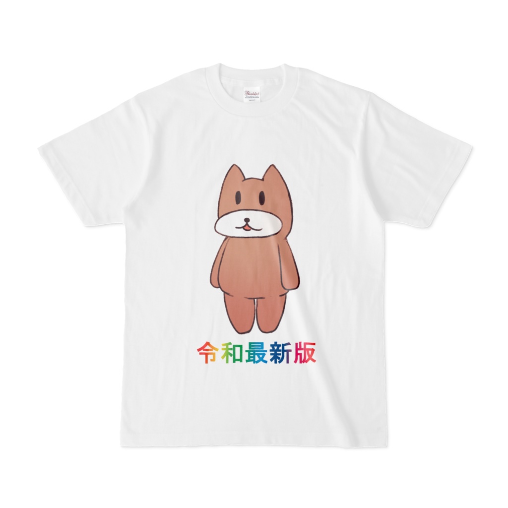 煮豆Tシャツ(令和最新版)