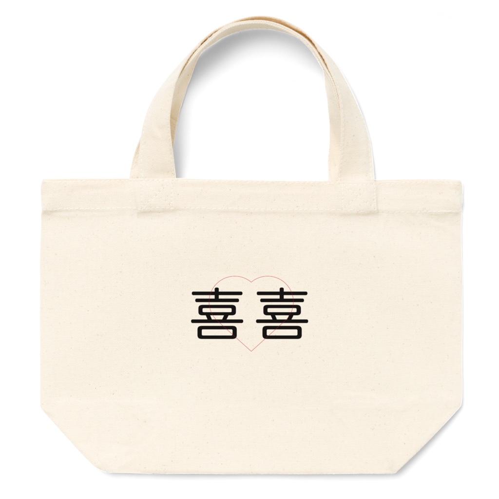 お祝い-トートバッグ(S)