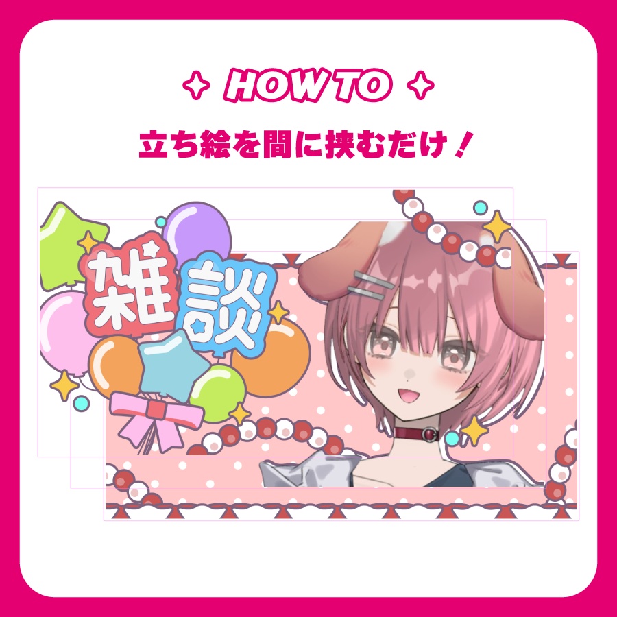 条件達成で無料📹️【Youtubeサムネイル】ふわふわ風船【雑談🎈】