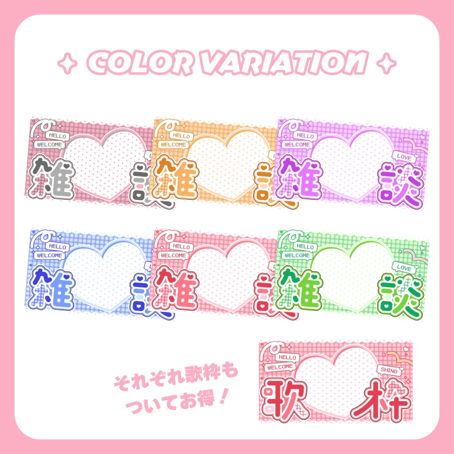 📹️【Youtubeサムネイル】雑談&歌枠セット